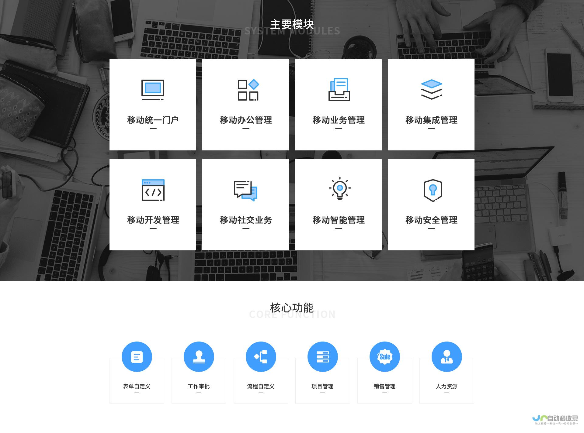 打造卓越OA软件解决方案，助力企业高效协作与管理