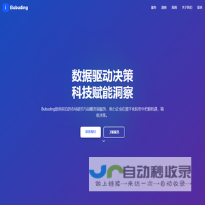 Bubuding - 前沿市场研究