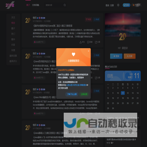 爱宁博客