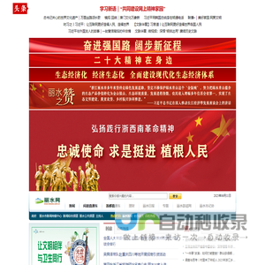 丽水网 - 丽水新闻综合门户网站