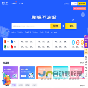 PPT模板_免费PPT模板_商务PPT下载-第一PPT
