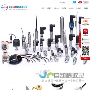 压力传感器_压力传感器厂家_真空压力传感器_高温压力变送器_风压传感器_微差压传感器_南京宏沐科技有限公司