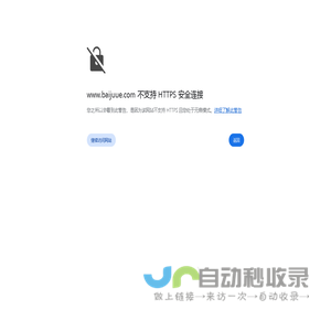 高端官网定制_短视频推广运营_百度优化推广_江苏百聚优合信息科技有限公司