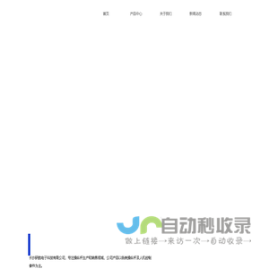 首页-长沙研航电子科技有限公司