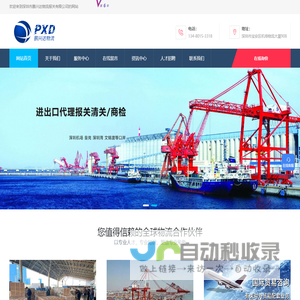 深圳进出口报关-清关代理流程-进口物流报关-深圳市鹏兴达物流报关有限公司