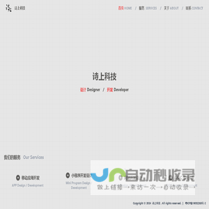 首页 - 深圳市诗上科技有限公司