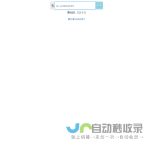 信息查询