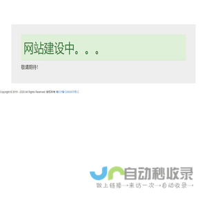 个人站点