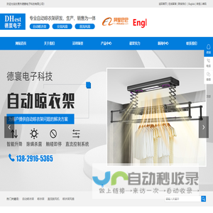 自动晾衣架,DC风扇,直流风扇,东莞市德寰电子科技有限公司