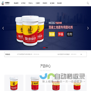 华诚建业（北京）科技有限公司 -