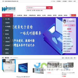 杉杉医疗—首页