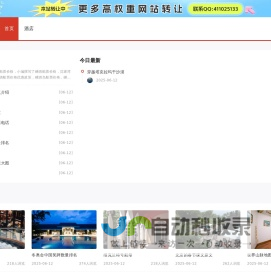 丰岩软件开发_首页