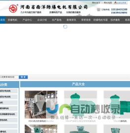 防爆电机-高压防爆电机-ybx4电动机厂家-河南省南洋防爆电机有限公司