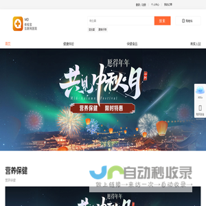 爱康未来互联网医院