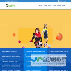 小朗自学母语式英语|西语|法语|德语|日语|韩语|希伯来语