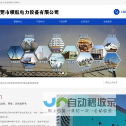 东莞市领航电力设备有限公司-江门发电机出租,佛山发电机租赁,惠州柴油发电机组维修