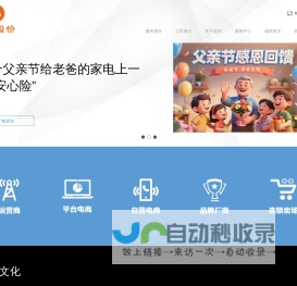 首页 - 连邦股份|维小宝|常用常新|连邦（上海）实业股份有限公司