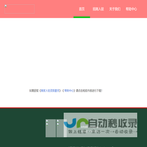集需购乐采