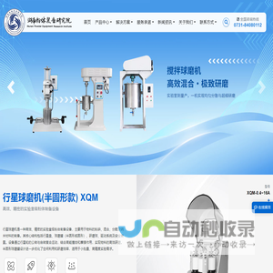 湖南粉体装备研究院有限公司 - 粉体设备专业制造企业