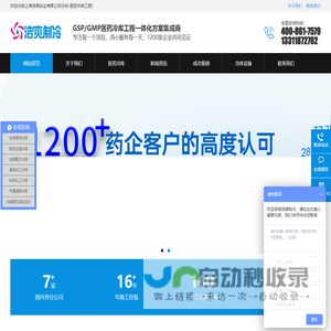 北京英格尔科技有限公司 - 英格尔|自助服务|自助设备|不动产自助终端