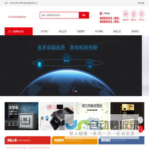鄂尔多斯市嘉正商贸有限公司