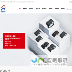 舜昌自动化_深圳舜昌自动化控制技术有限公司