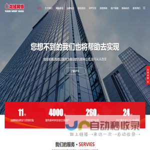 北京做网站|做网站的公司|做网站公司|北京做网站的公司|北京做网站公司-【龙域网络】