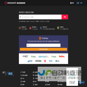 datasheet资料下载_集成电路查询-datasheet5电子元器件查询网