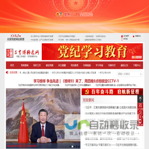 博格达网—昌吉回族自治州党建网