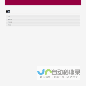 首页 | 深圳大学图书馆微信公众号系统