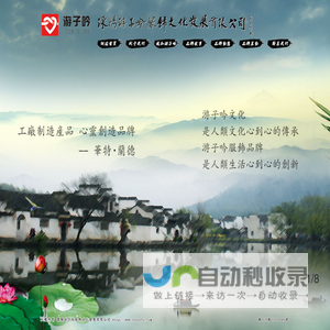 溧阳游子吟服饰文化发展有限公司