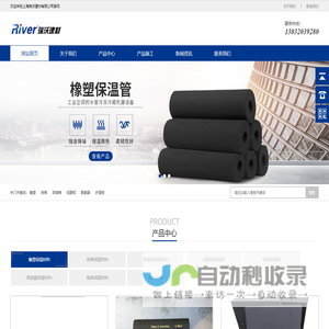 上海瑞沃建材_橡塑_岩棉_玻璃棉保温材料_厂家直销_专业保温材料服务商