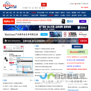 电子工程网_电子工程师获取电子设计应用技术的专业网站