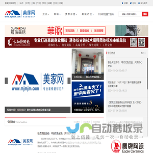 岩板家居-陶瓷家具十大品牌排行榜-一线品牌卫浴|灯饰|地板|窗帘布艺价格-美家网装修建材门户