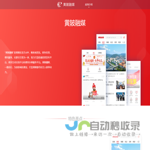 黄陂融媒
