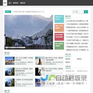 晓晨成绩网-全面了解学生考试成绩