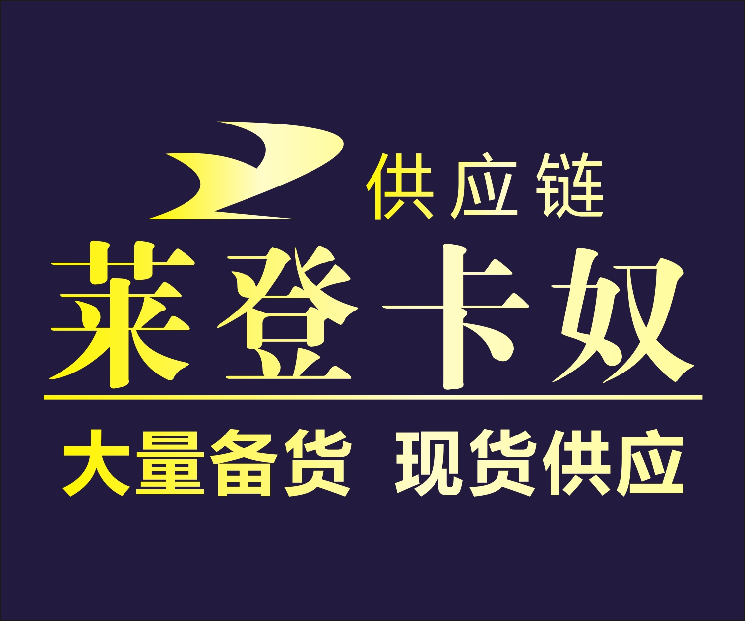 莱登卡奴 - 首页